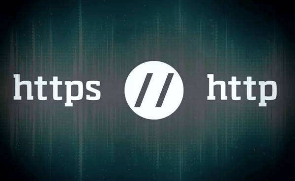 HTTPS和HTTP的區(qū)別 HTTPS和HTTP的區(qū)別