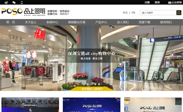 中山品上照明有限公司 中山品上照明有限公司