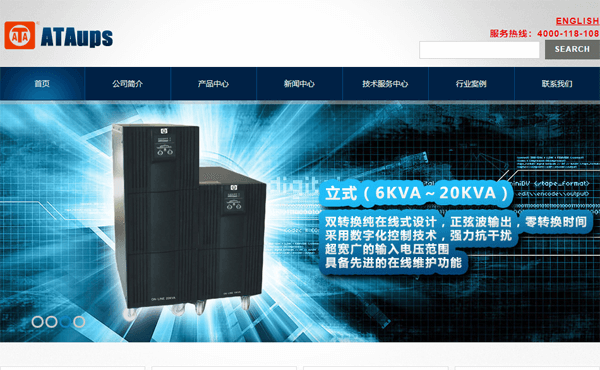 珠海山特電子有限公司 珠海山特電子有限公司