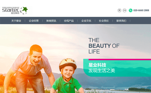 廣州星業(yè)科技股份有限公司 廣州星業(yè)科技股份有限公司